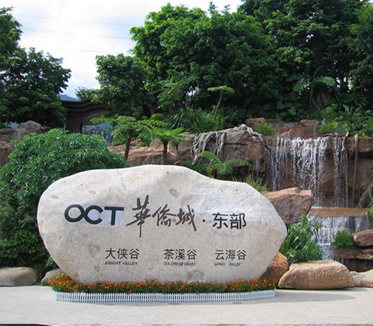 景區(qū)標(biāo)識(shí)的的外觀設(shè)計(jì)